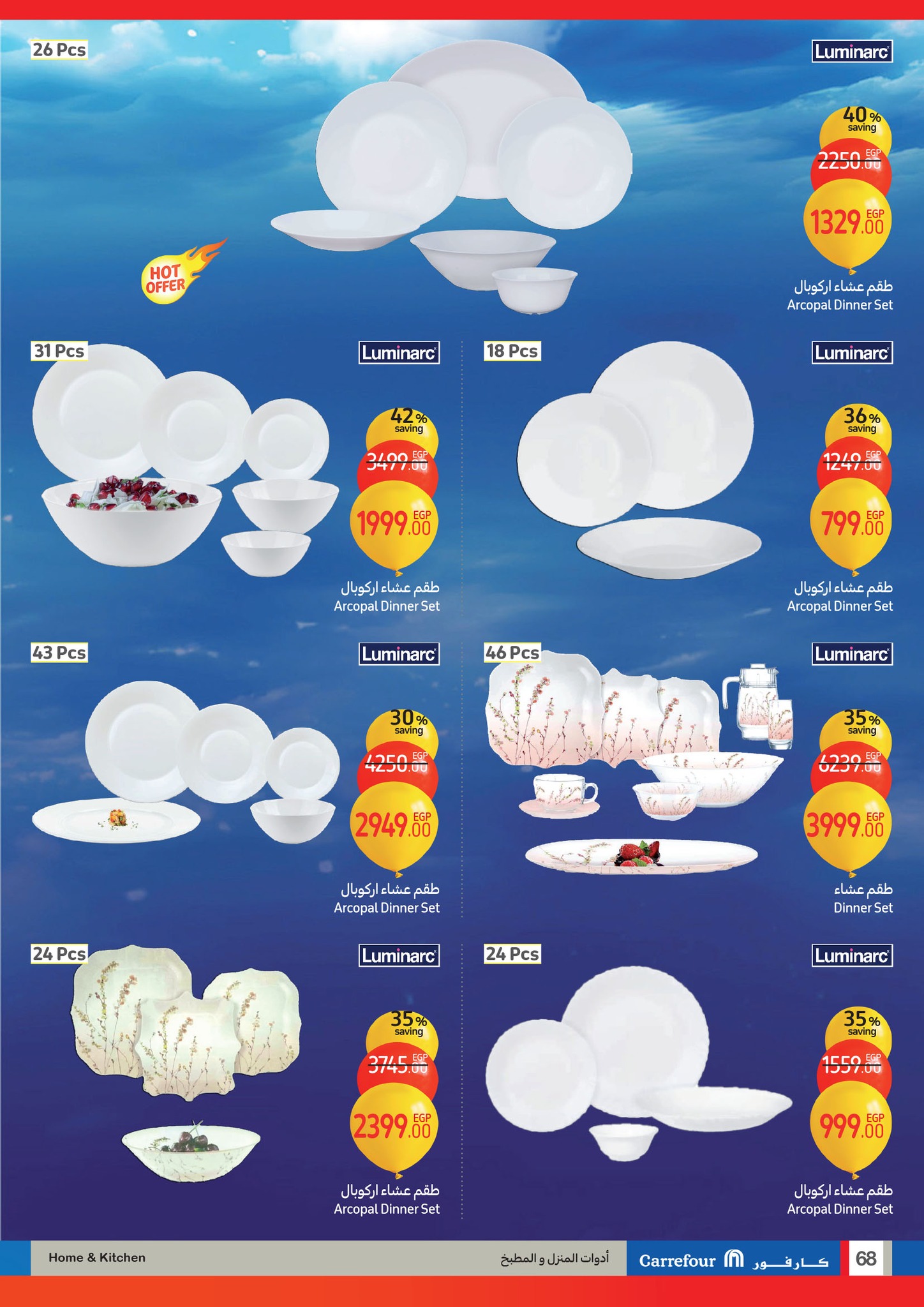 carrefour offers from 15jan to 21jan 2025 عروض كارفور من 15 يناير حتى 21 يناير 2025 صفحة رقم 67